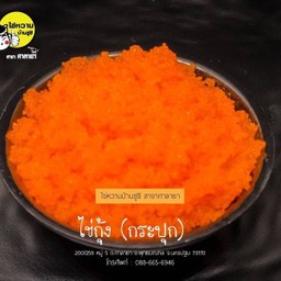 ไข่กุ้ง