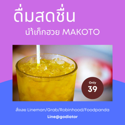 [Makoto] น้ำเก๊กฮวย