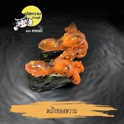 หมึกซอสหวาน