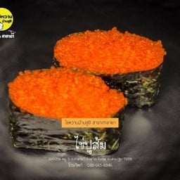 ไข่ปูส้ม