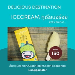 Ice Cream ทุเรียน