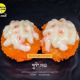 ซูชิบอล