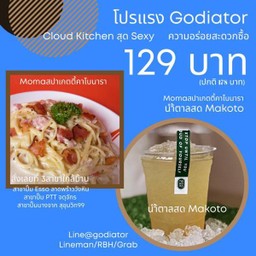 สปาเกตตี้คาโบนาร่า ฟรี น้ำเก๊กฮวย