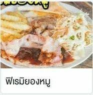 สเต็ก 2นางฟ้า สาขา3 (ตลาดสายใต้เซ็นเตอร์) สาขา3 (ตลาดสายใต้เซ็นเตอร์)