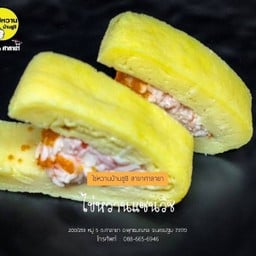 ไข่หวานแซนวิช