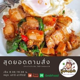 สุดยอดตามสั่ง 15 พ.ค. สุดยอดข้าวแกง เปิด ตี5ถึง5ทุ่ม