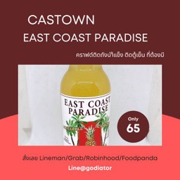 คาสทาวน์ East coast paradise