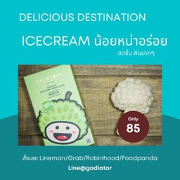 Ice Cream น้อยหน่า