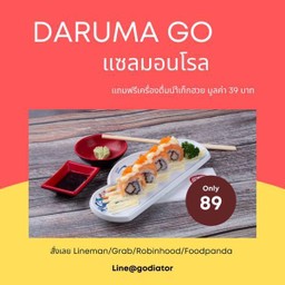 DARUMA GO แซลมอนโรล แถมฟรี น้ำเก็กฮวย 1 แก้ว