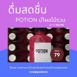[Potion] ผลไม้รวมสกัดเย็น(เสาวรส บีทรูท แอปเปิ้ล สัปปะรด)