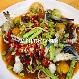 ตำเกาเหลาทะเล(ดิบ)