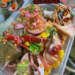 ยำปูม้า
