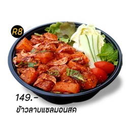 ข้าวลาบแซลมอนสด