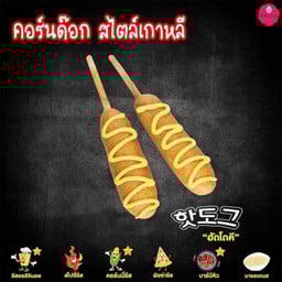 Funny Fries  The walk ราชพฤกษ์