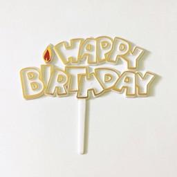 ป้าย HBD แบบสั้น สีทอง