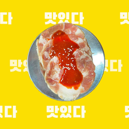 สันคอซอสเจจู