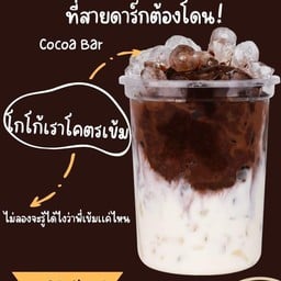 The Cocoa bar & Café โกโก้เข้มมาก เข้ม ละมุน