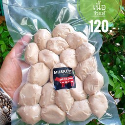 ลูกชิ้นเนื้อวัวแท้ 20ลูก