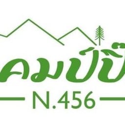 แคมป์ปิ๊ง no.456 ฉะเชิงเทรา