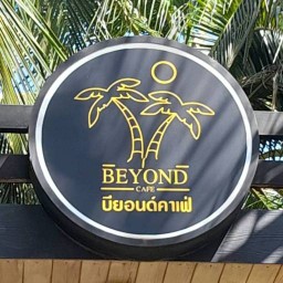 Beyond Cafe' บ้านโป่ง