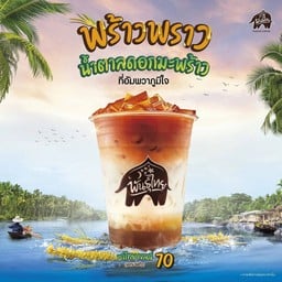 PunThai Coffee ตรัง 2