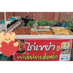 เฟรนส์ฟรายซ์ ไก่เขย่า หน้ารร.ทลบ.2