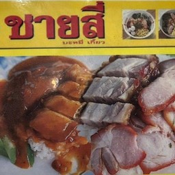 ข้าวหมูแดงหมูกรอบ รสเด็ดอร่อยถึงใจ หมูแดงนุ่มละมุน หมูกรอบ กรอบนอกนุ่มใน อร่อยถูกใจจนลืมไม่ลง