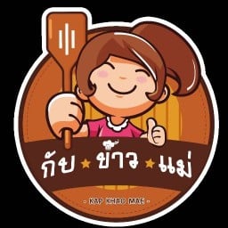 กับข้าวแม่ - KAP KHAO MAE บางบัวทอง