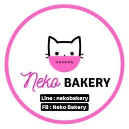 Neko Bakery (เนโกะเบเกอรี่)