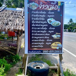 ป้าย