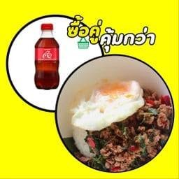 อร่อยซ่ากับโค้กแนะนำให้ชิม(สุกี้แห้งหมูสับ โค้ก น้ำแข็ง)