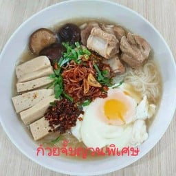 ก๋วยจั๊บญวน(พิเศษไข่เครื่อง)
