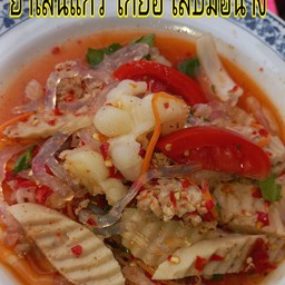 ยำเส้นแก้ว ไก่ยอ เล็บมือนาง