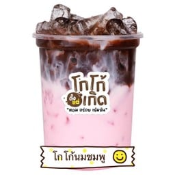 กินไหมล่ะ?(โกโก้ตั้งแต่เกิดสาขาณ.จันท์)