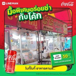 โบกี้โบกี้ อาหารตามสั่ง ก๋วยเตี๋ยวลูกชิ้นน้ำใส ข้าวขาหมู เครื่องดื่มนมสด