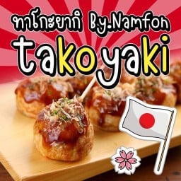 ทาโกะยากิ by. Namfon