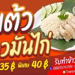 ตำแซ่บ101 ภุม