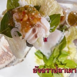 อัจฉรา ปลาเผา ข้างโลตัส