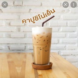 กาแฟคาปูชิโน่เย็น