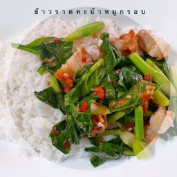 ข้าวราดคะน้า