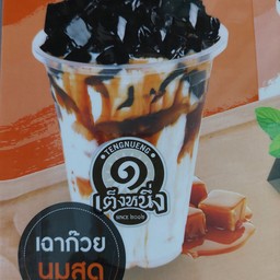 เฉาก๋วย เต็งหนึ่ง บ่อยาง