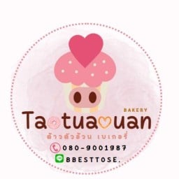 เส้นหมี่ไก่ฉีก บางพลัด