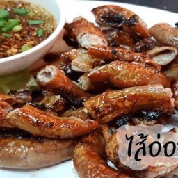 ไส้ย่าง