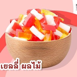 เยลลี่ผลไม้