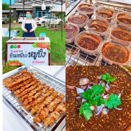 ข้าวเหนียวหมูปิ้งส้มตำLongmazap(ลองมาแซ่บ) LongmaZapหนองบัวลำภู