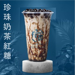 ชานมไข่มุกบราวน์ชูการ์