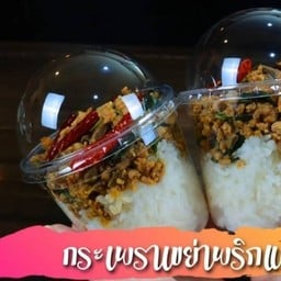 ร้านครัวในซอย (อันนาอะตอม)