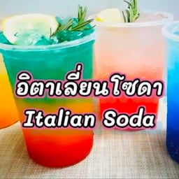 สักไม้บ่..สตางค์ผับ