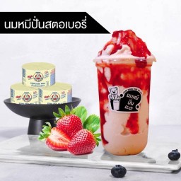 นมหมีปั่น นะงับ