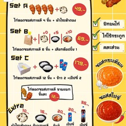 รทคาสำหรับหน้าร้านน